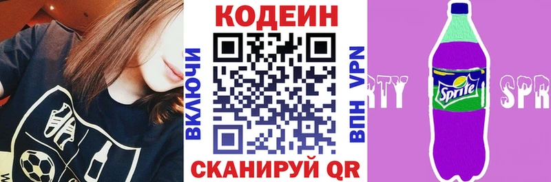 Codein напиток Lean (лин)  Короча 
