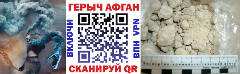 как найти   Короча  ГЕРОИН Афган 