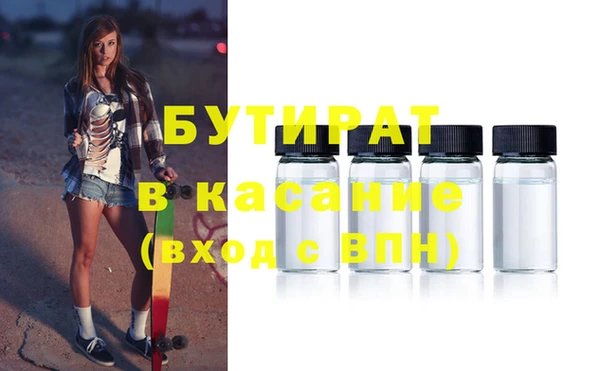 бутират Беломорск