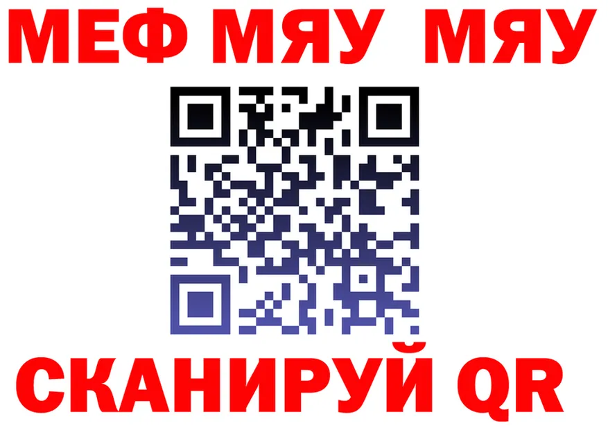 МЯУ-МЯУ 4 MMC маркетплейс shop MEGA Короча