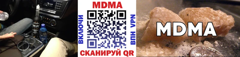 МДМА Molly  хочу   Короча 